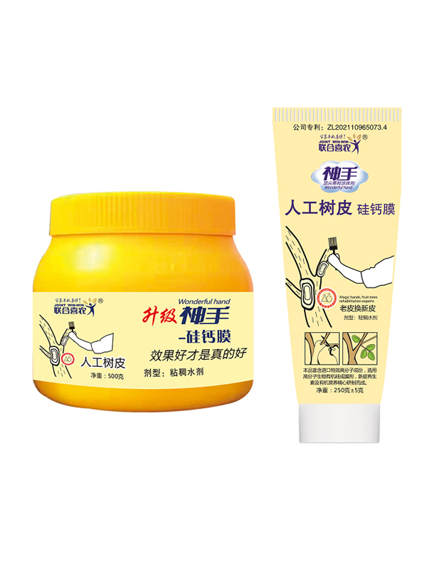 神手愈合剂人工树皮