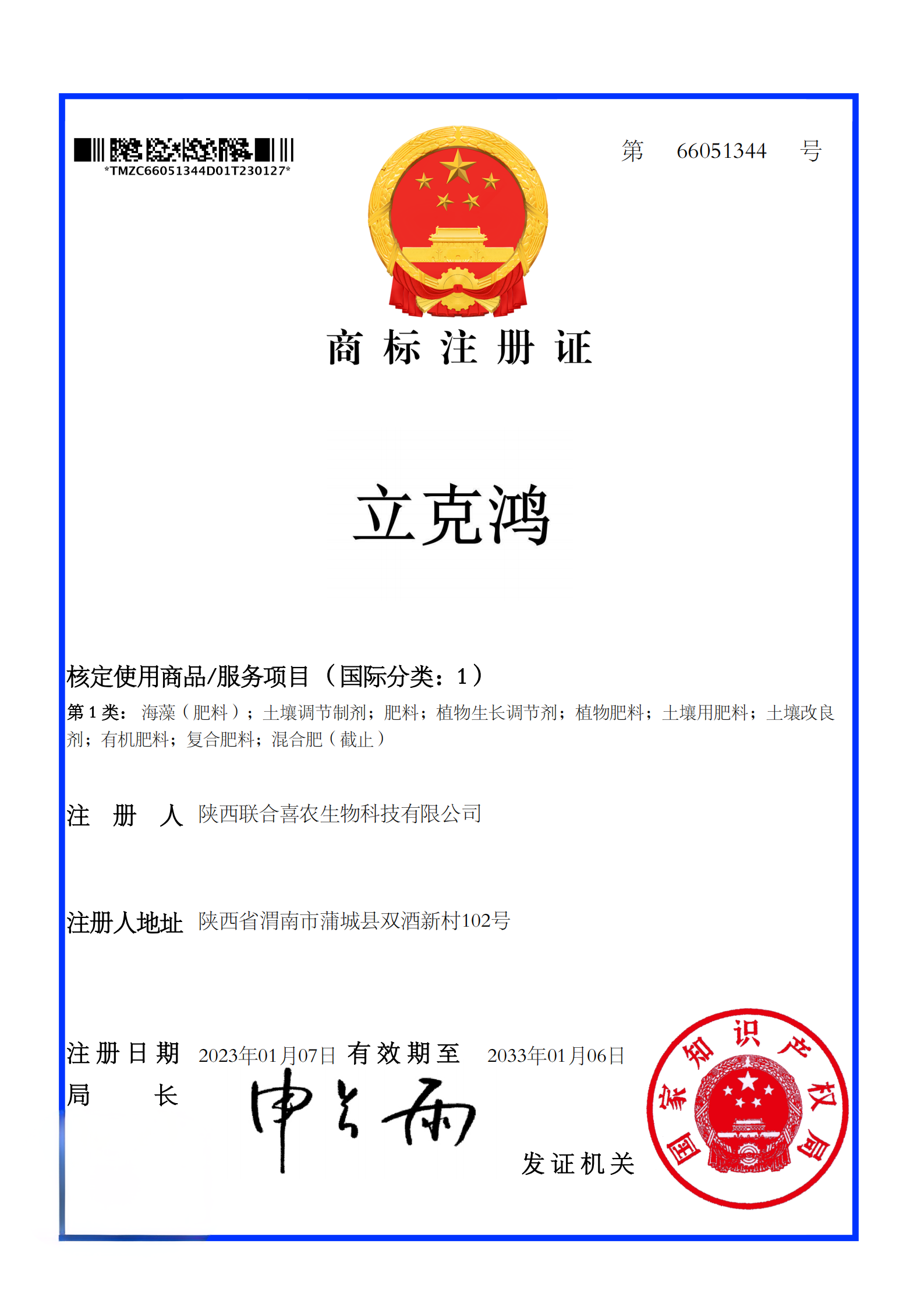 2026年果树叶面肥行业趋势及代表性品牌选择指南