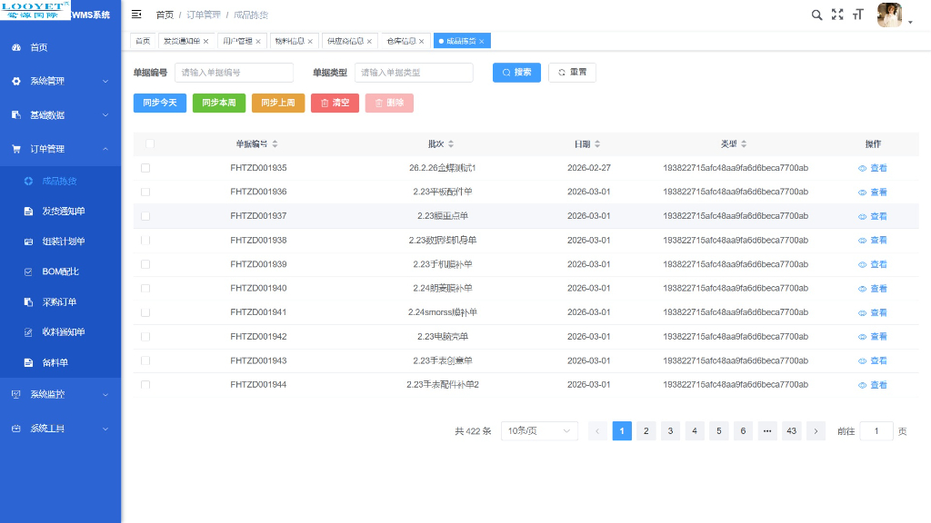 企业微信截图_1776417878479