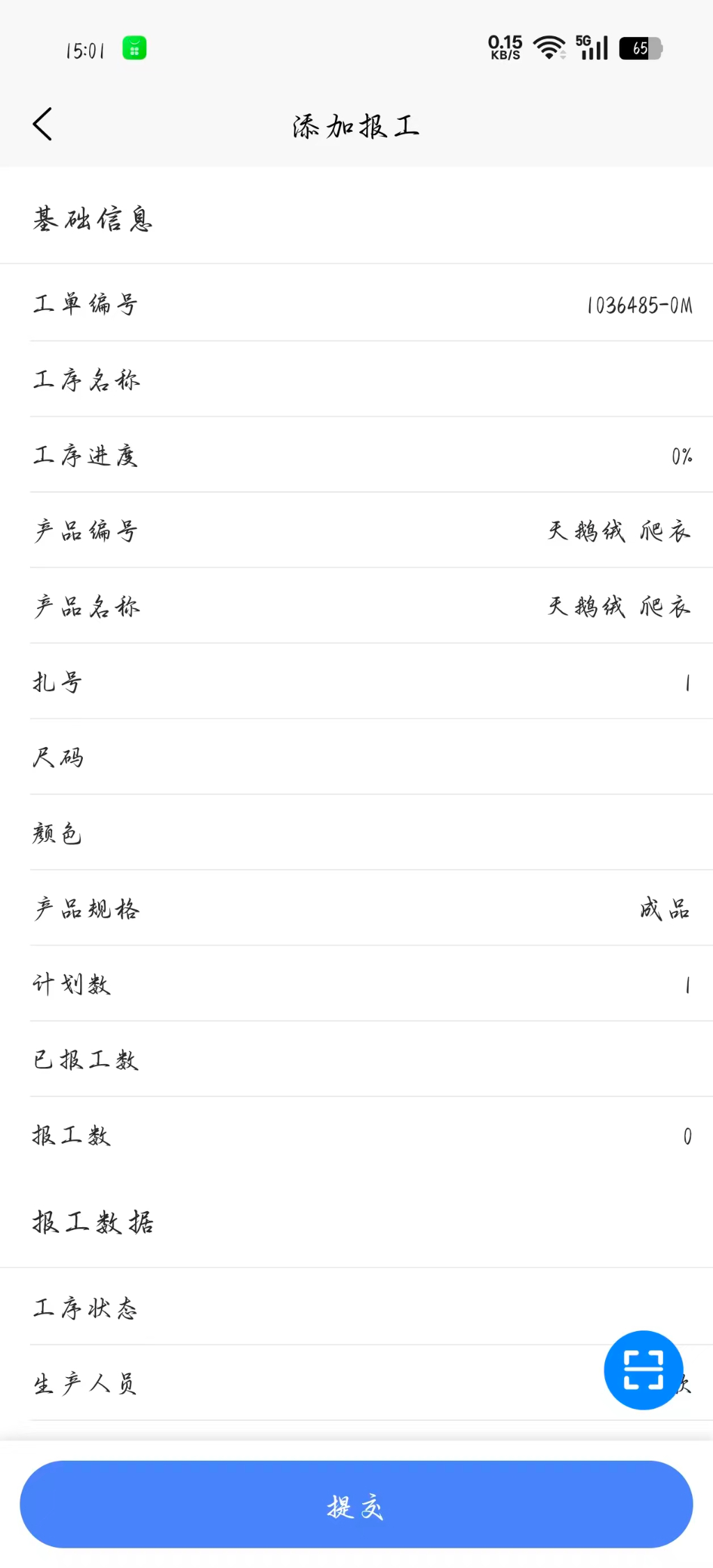 生产ERP+MES系统开发商选购指南：科学选型助力数字化转型