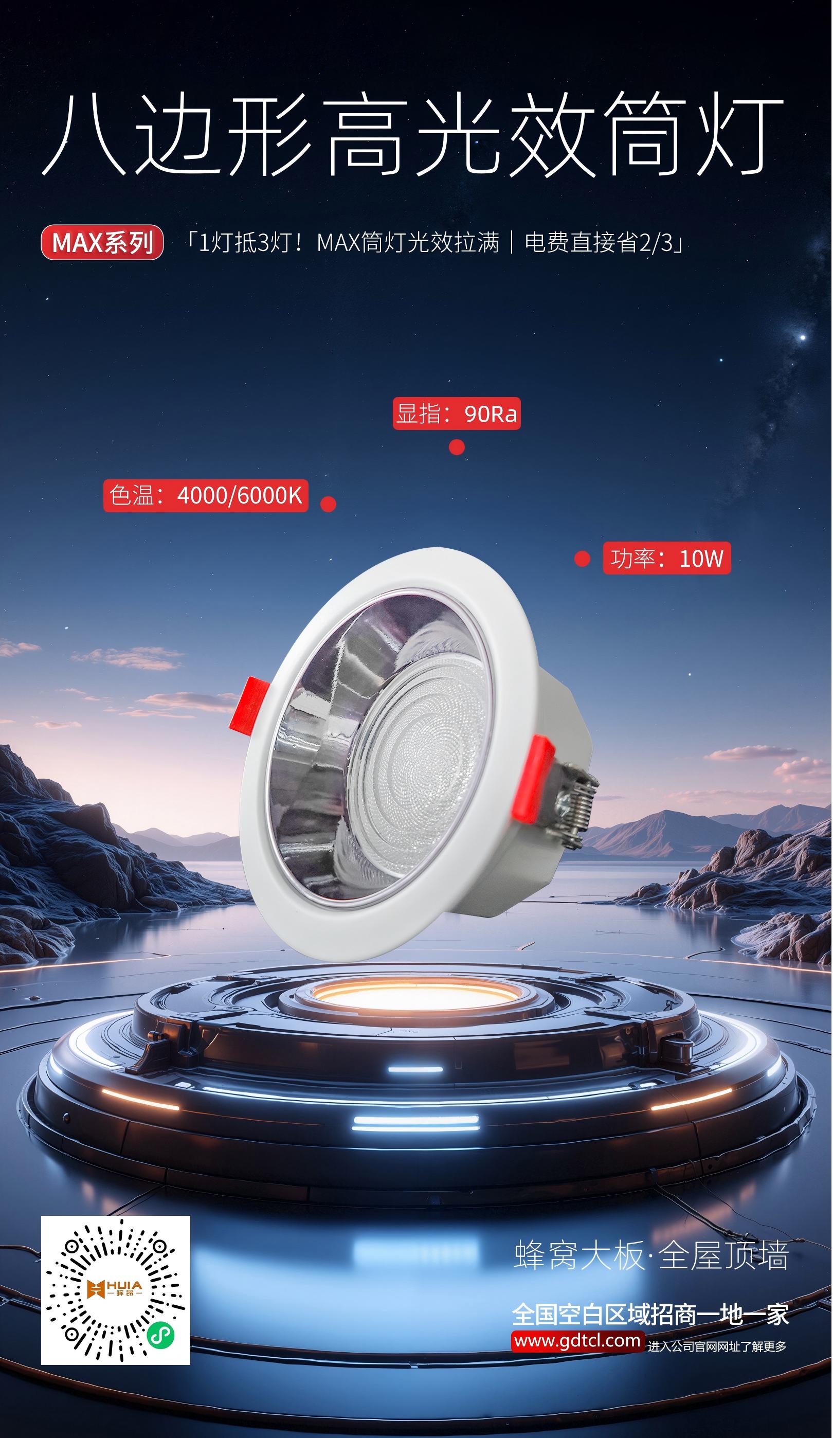 2025-2026筒灯选型指南：从智能趋势到场景适配的深度参考