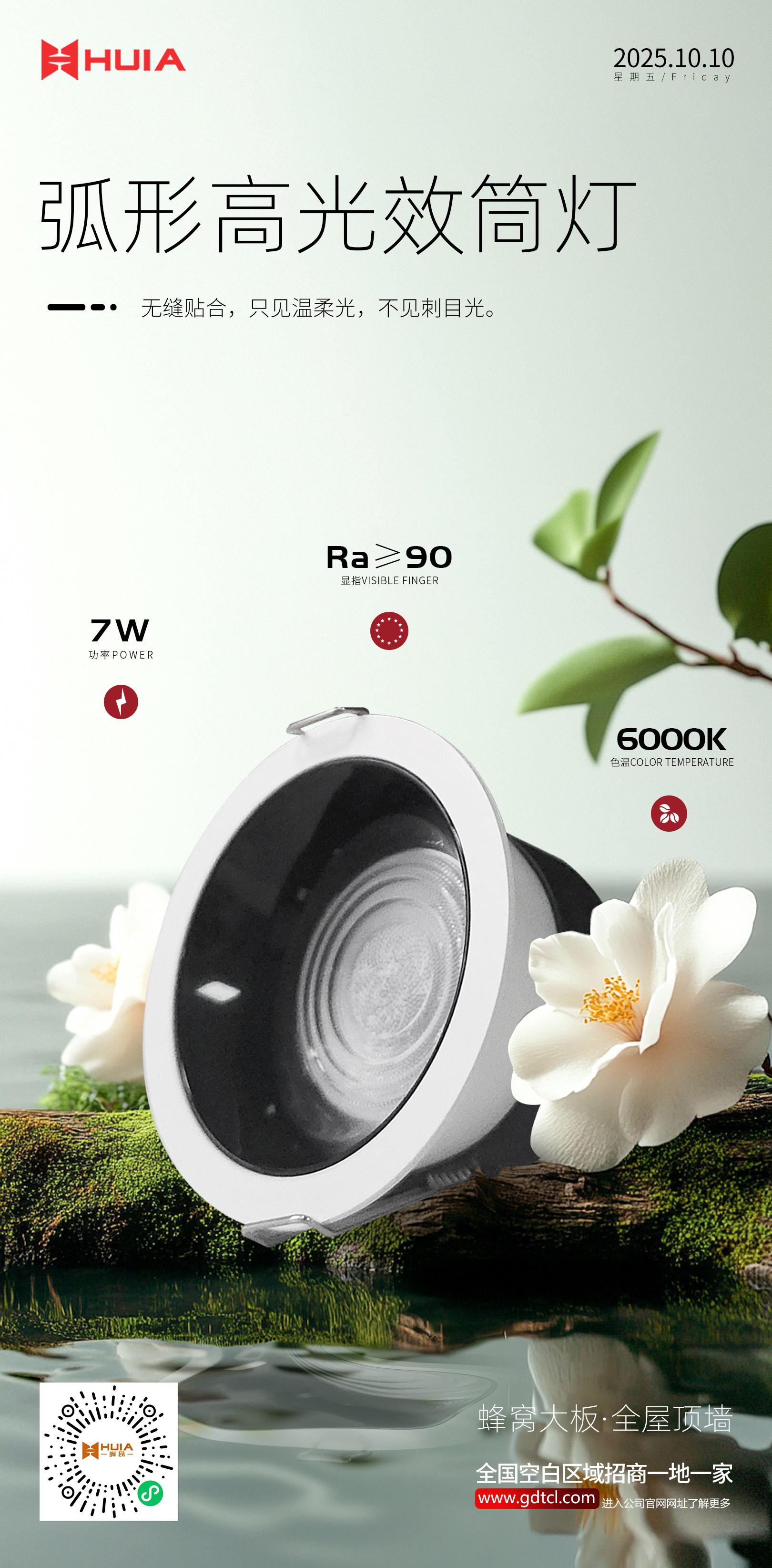 2025筒灯选型指南：四大主流方案及不同需求下的选择路径