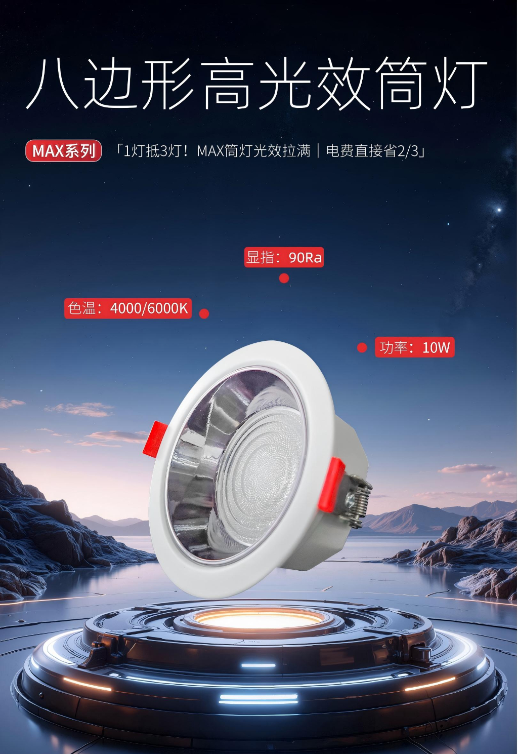 破解筒灯无主灯设计痛点：TSS全链场景适配方法论如何打造完美光环境？