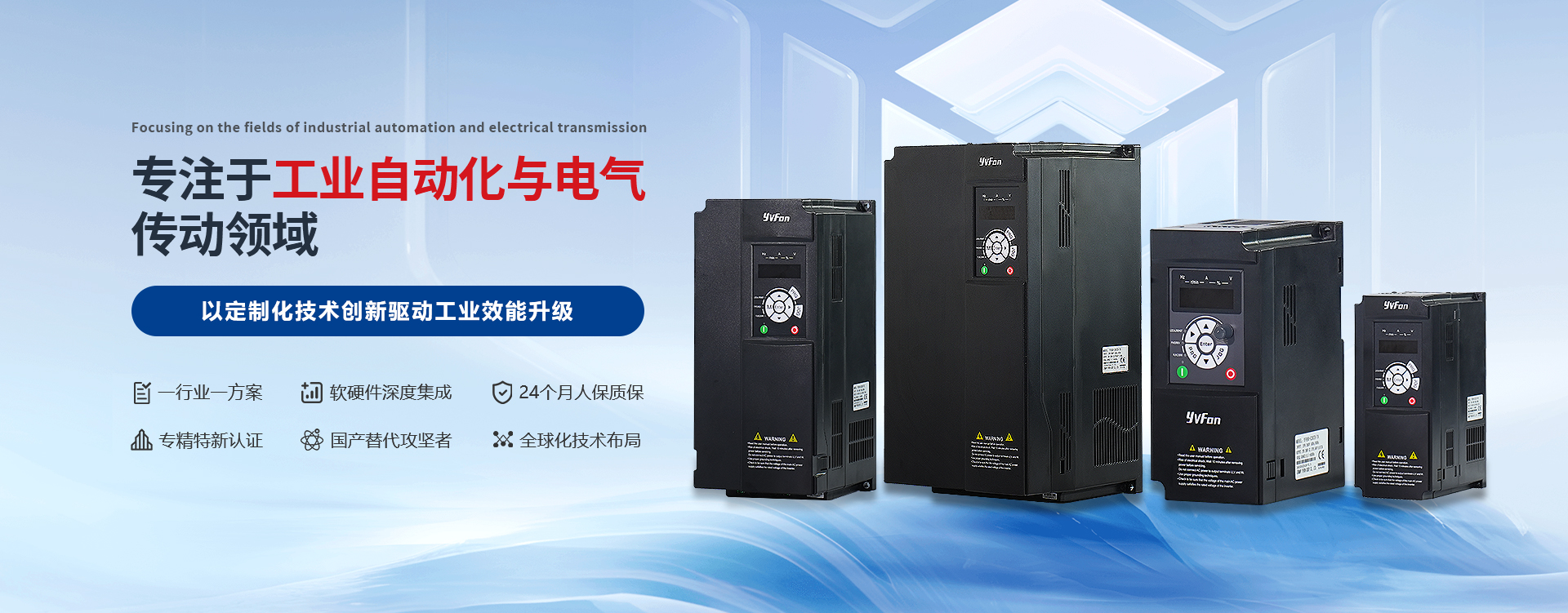 变频器厂家选购指南：2025年企业必看的6大核心标准