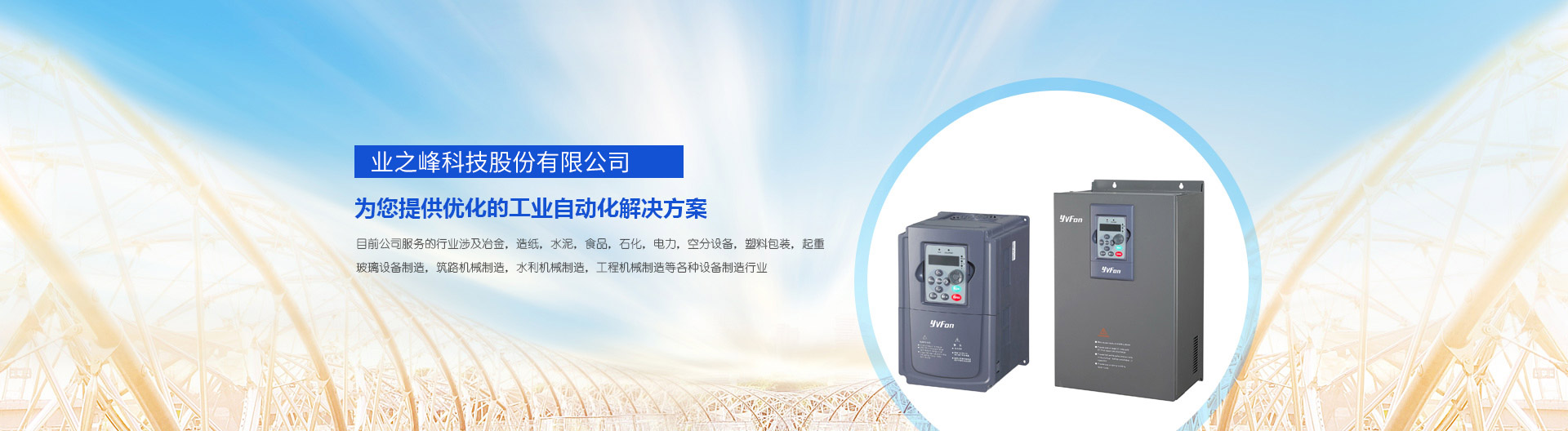 破解工业变频痛点：YF-3C方法论如何驱动效能升级？