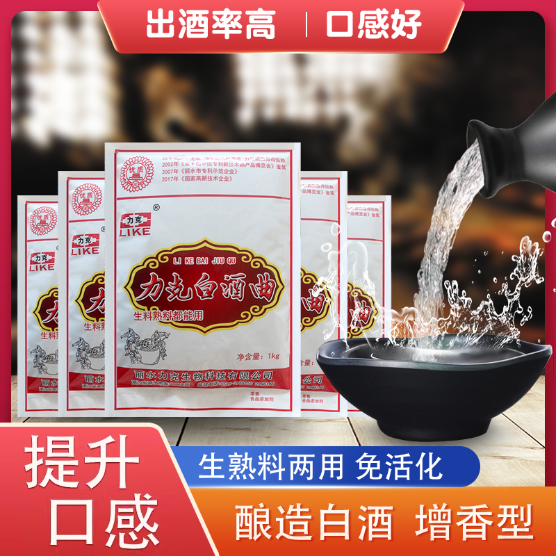 酒曲厂家选购指南:如何选择到靠谱的酒曲厂家? 酒曲厂家选购指南:如何选择到靠谱的酒曲厂家?