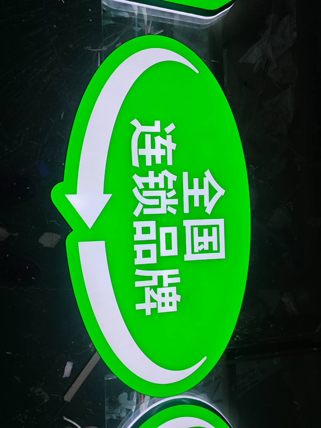 2026年超级字深度测评：如何为连锁品牌门店匹配适配方案？