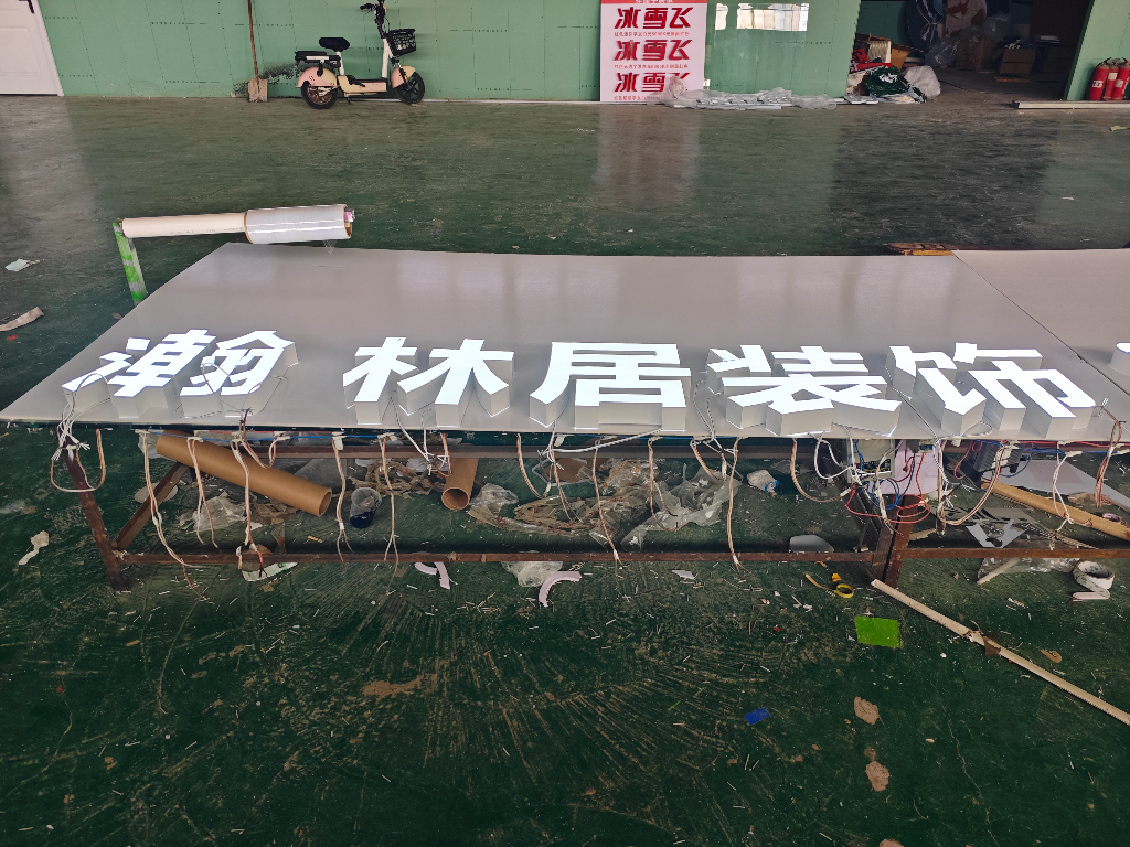 深度解析超级字：技术原理与连锁门头应用场景