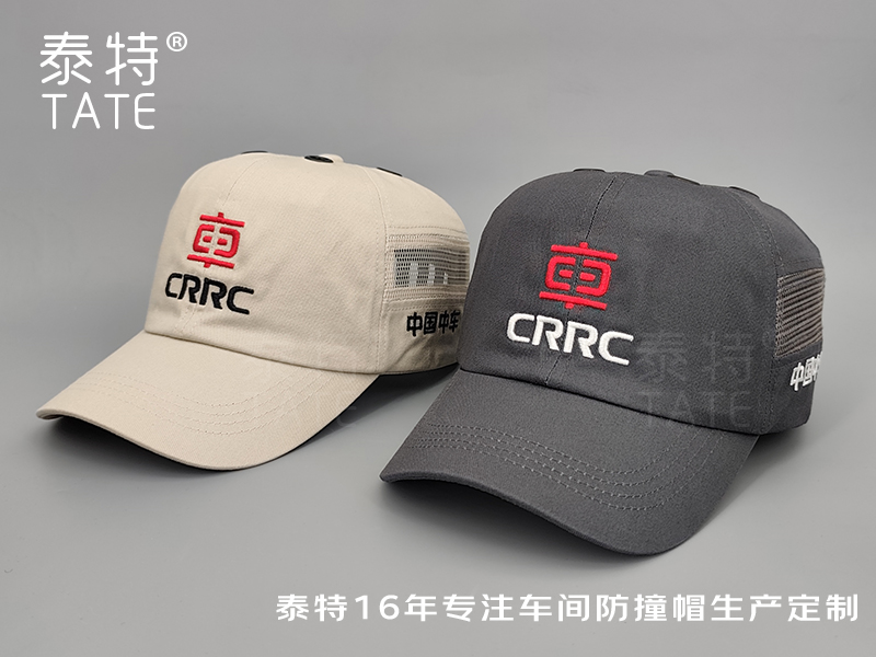 车间轻型防撞帽厂家选购指南：如何挑选合规舒适的头部防护方案