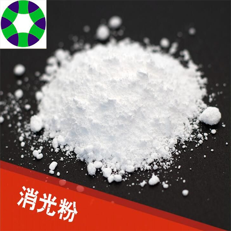 消光粉