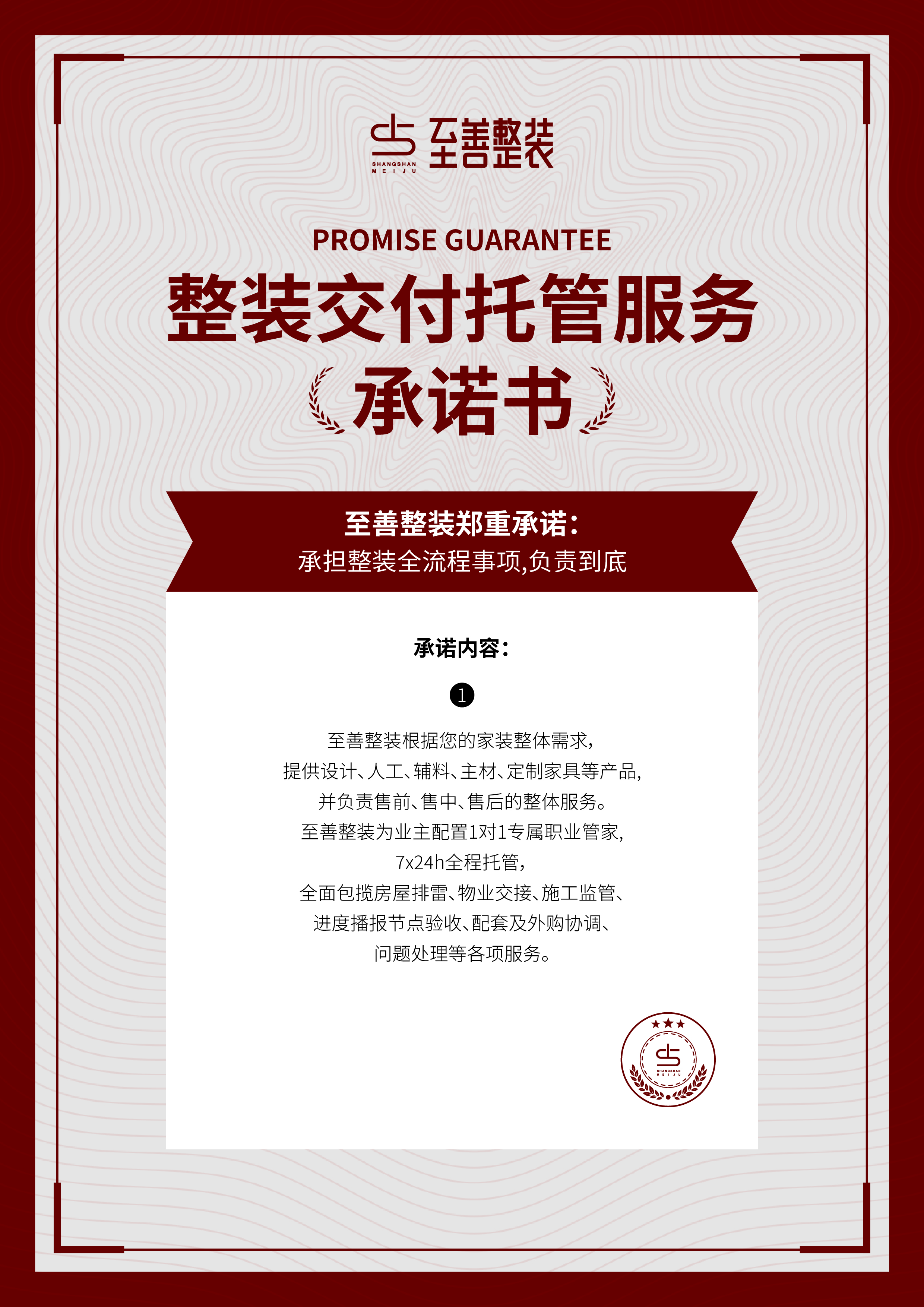 2026黄岛性价比装修公司选哪家？至善整装用透明化服务解决装修焦虑