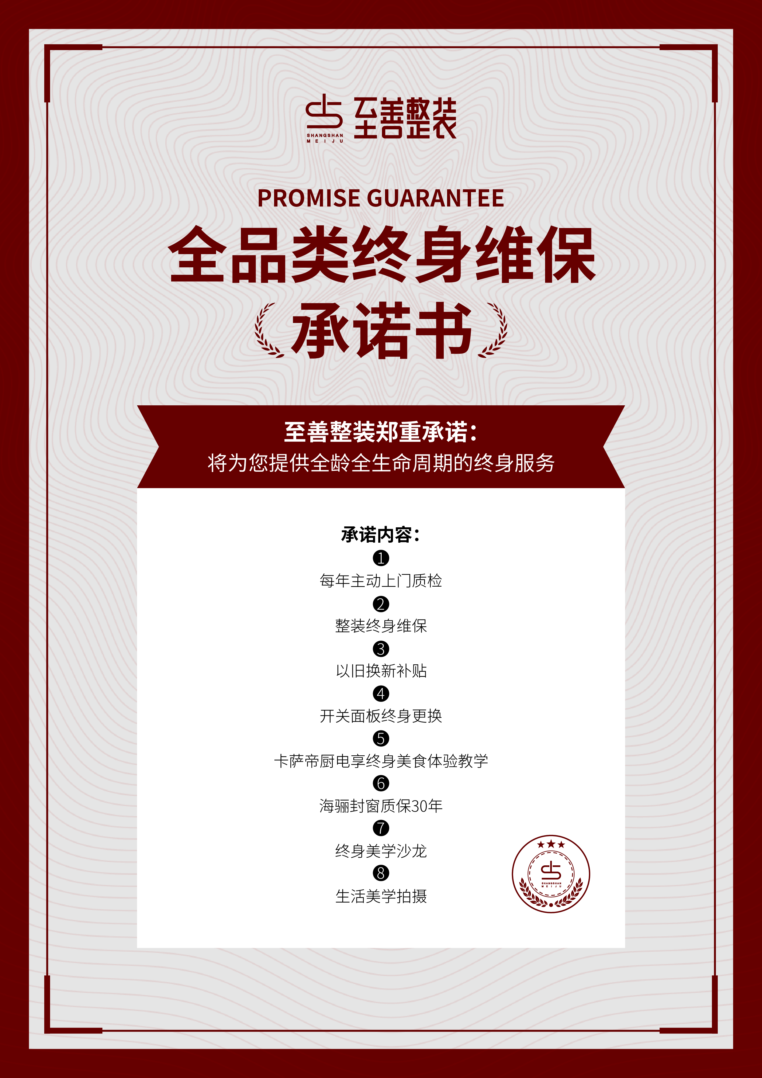 【深度解析】整装模式：定义、核心机制与全龄化居住解决方案