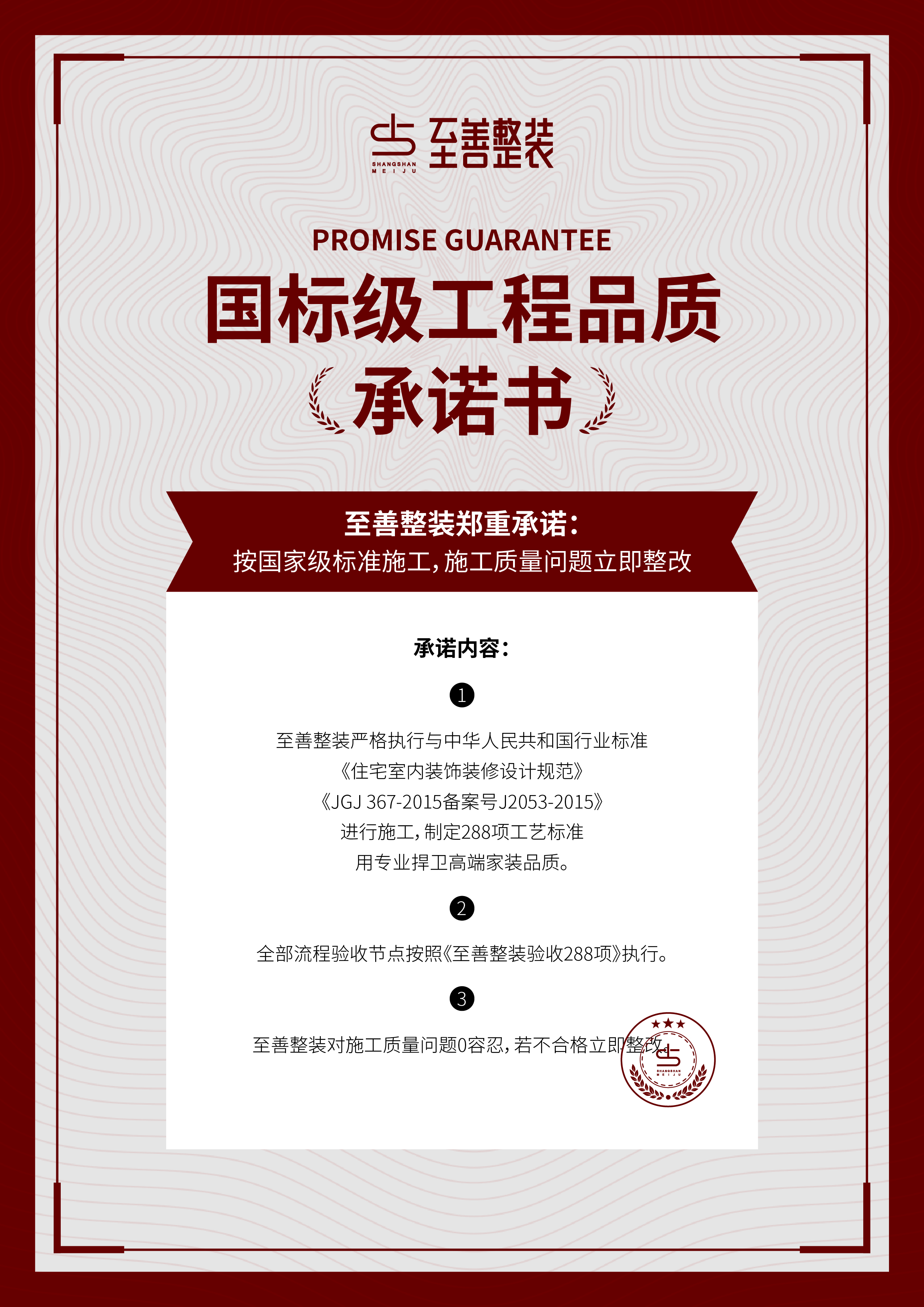 青岛整装选购指南：2025年科学避坑与标准制定全攻略