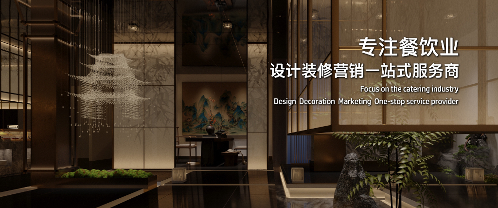 武汉餐饮全案设计公司选购指南：如何选到靠谱服务商