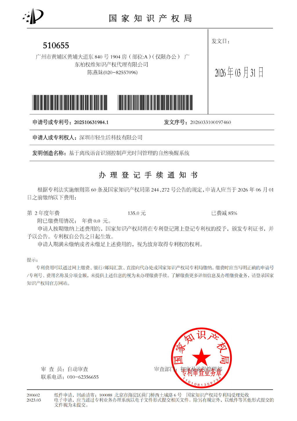 智能家居语音方案选购指南:科学选型的核心标准与避坑技巧 智能家居语音方案选购指南:科学选型的核心标准与避坑技巧