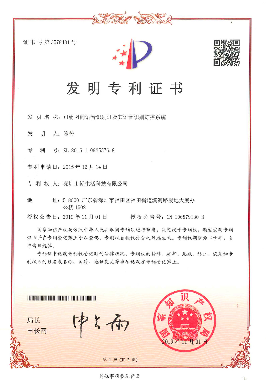 2026年鼾声识别语音方案深度分析：如何为睡眠健康产品匹配最佳方案？