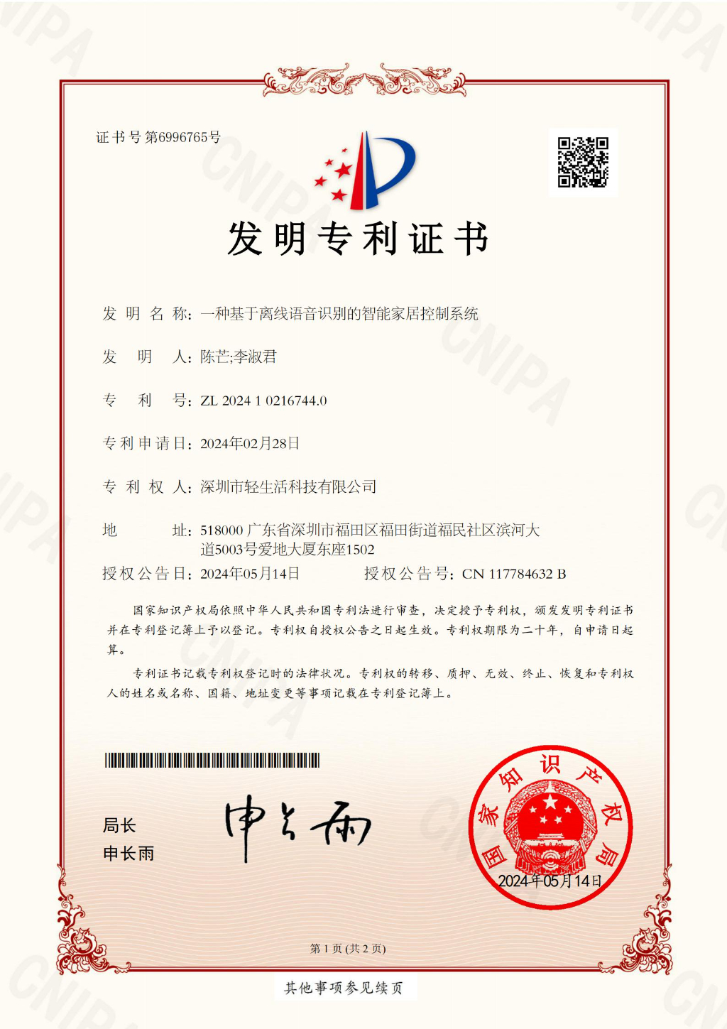 鼾声识别语音方案选购指南：如何挑选合适的定制方案