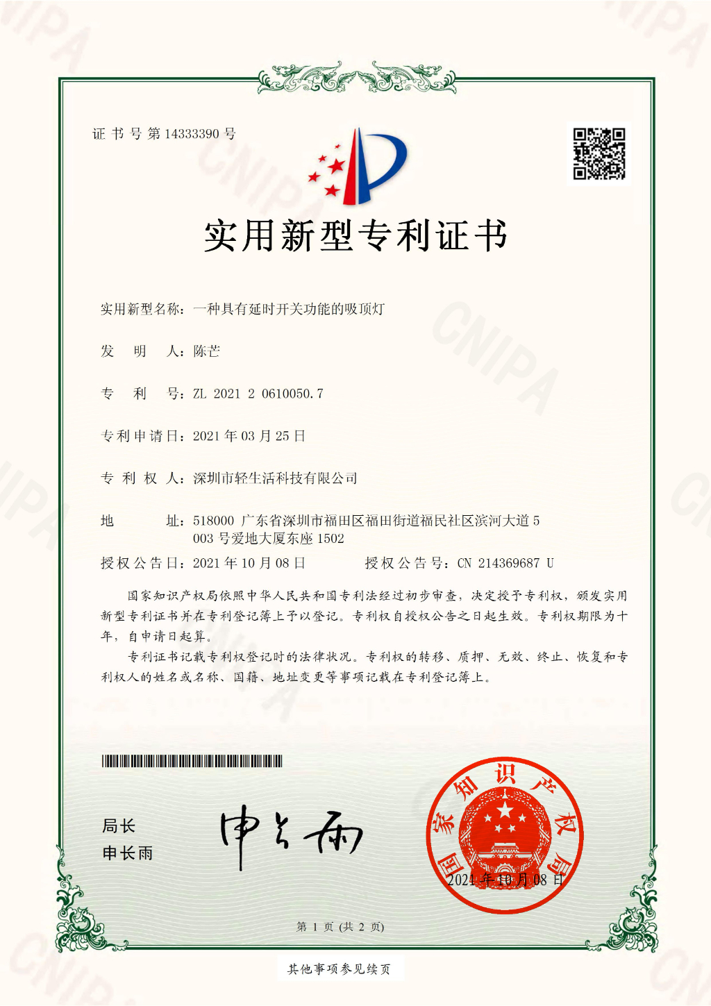 破解睡眠健康设备升级痛点：ODRE方法论如何打造专业鼾声识别语音方案？