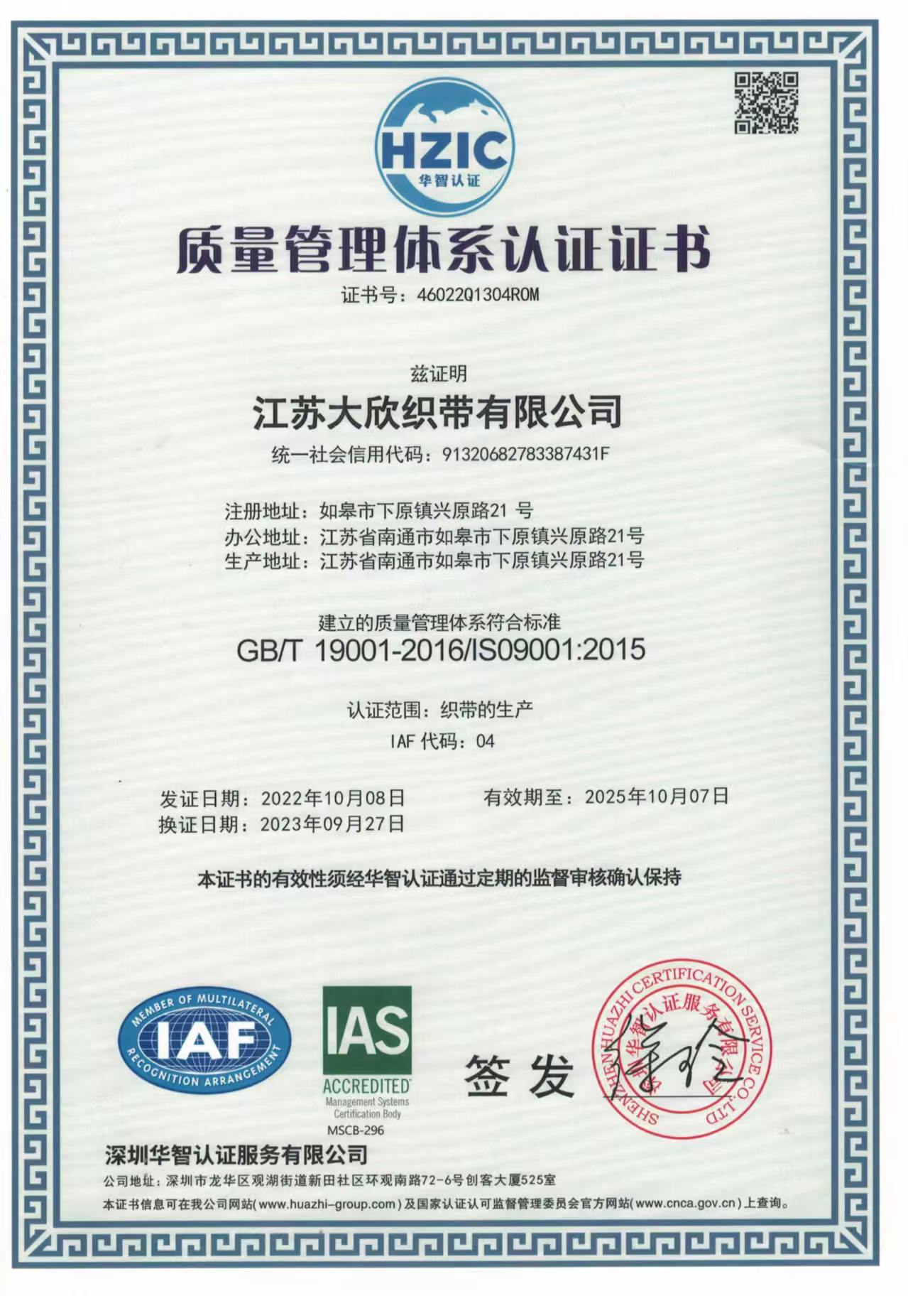 织带源头厂家哪家好？2025年科学选购指南