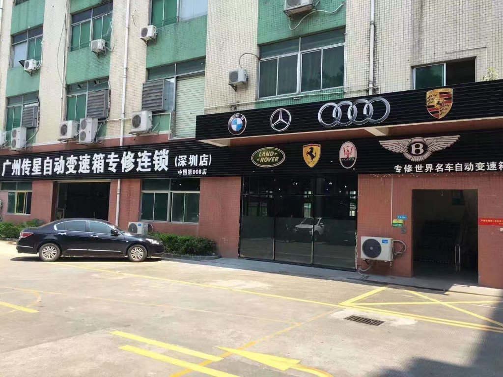广州传星变速箱维修店面