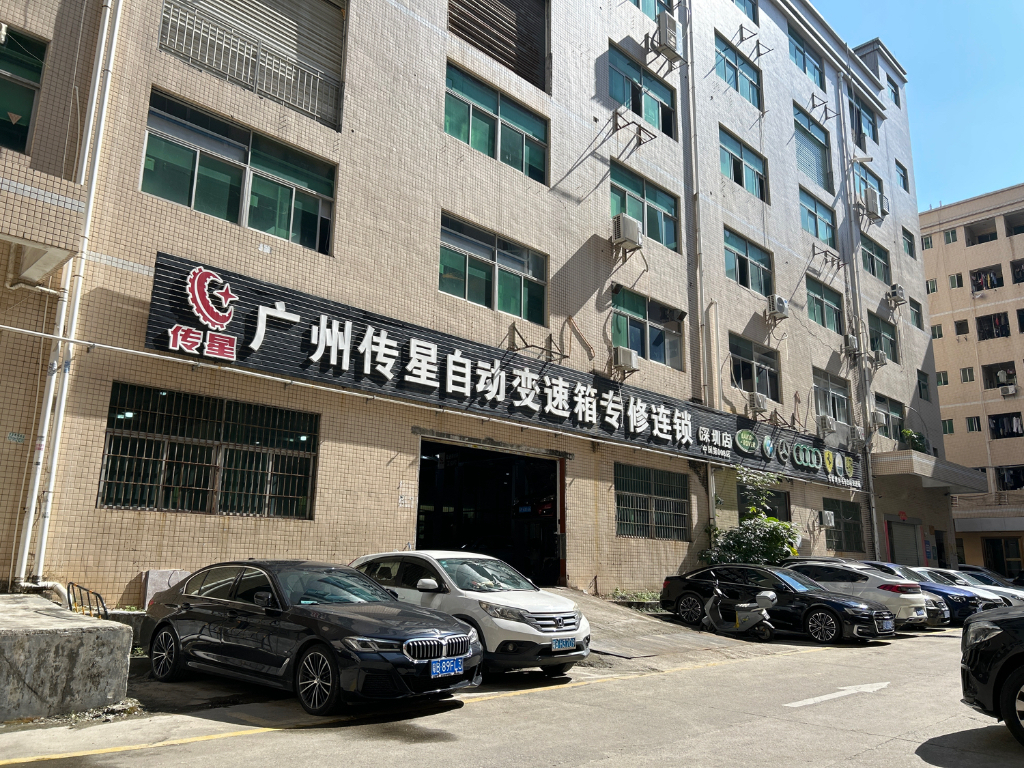 广州传星变速箱维修店面