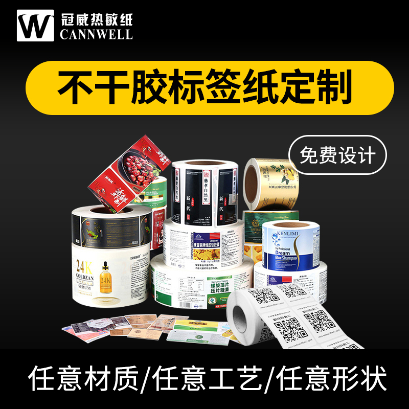 不干胶标签厂家常见问题解答 (2026最新专家版)