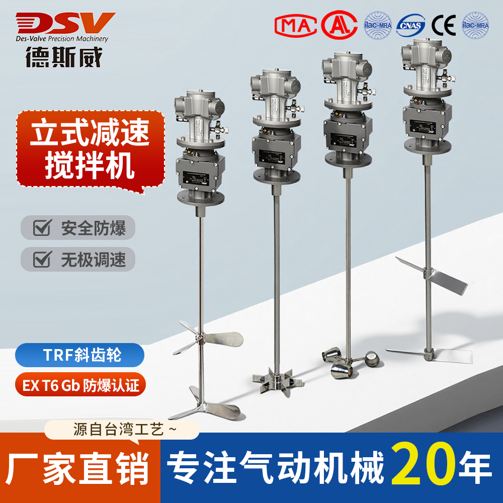 气动搅拌机选购指南：如何挑选适合工业场景的气动搅拌设备