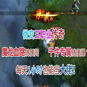 神月传奇专属沉默单职业——稳居单职业传奇手游排行的破局之作