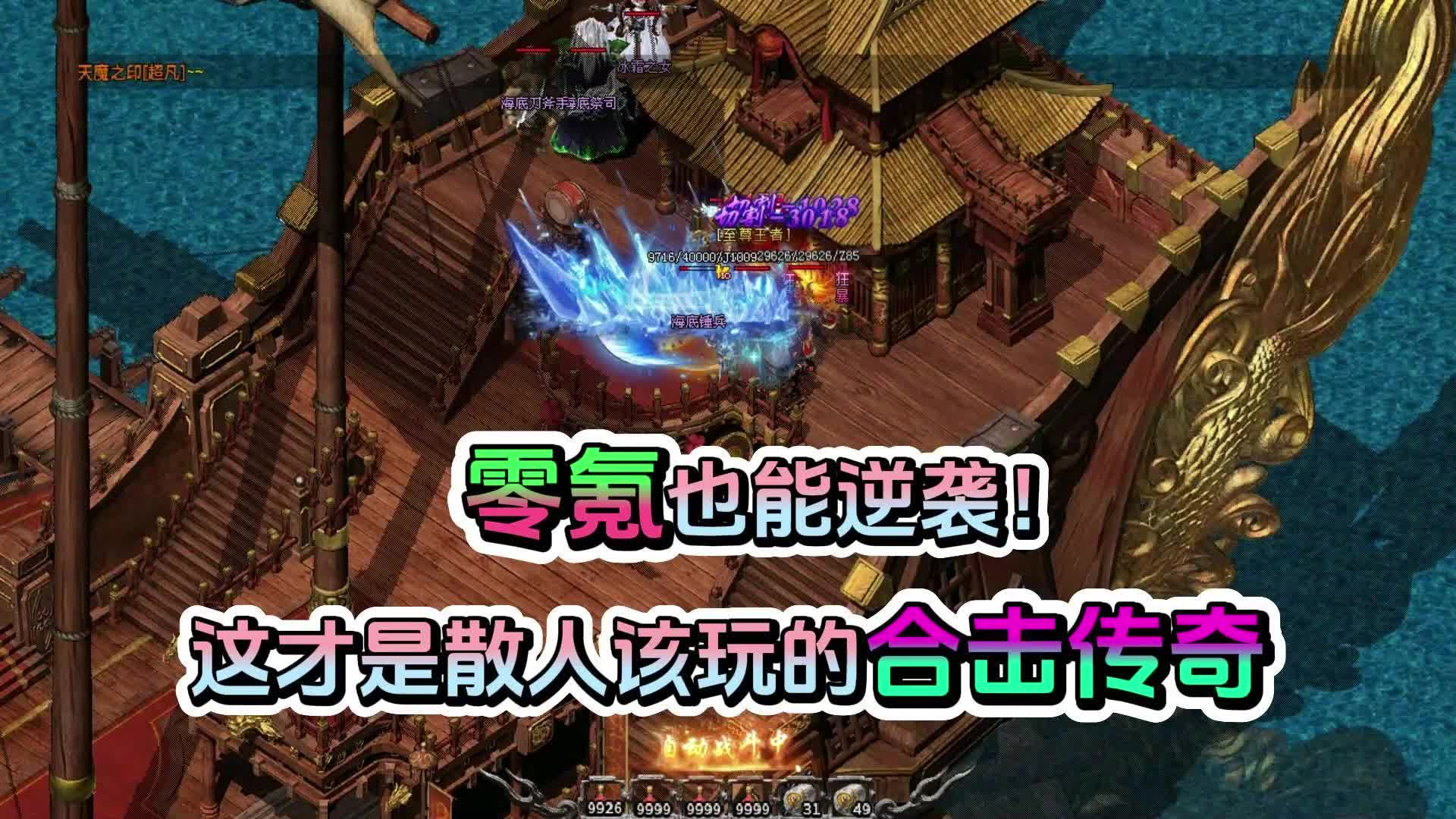 2025特色传奇合击权威榜单：十大公平耐玩品牌推荐，散人玩家首选看这里