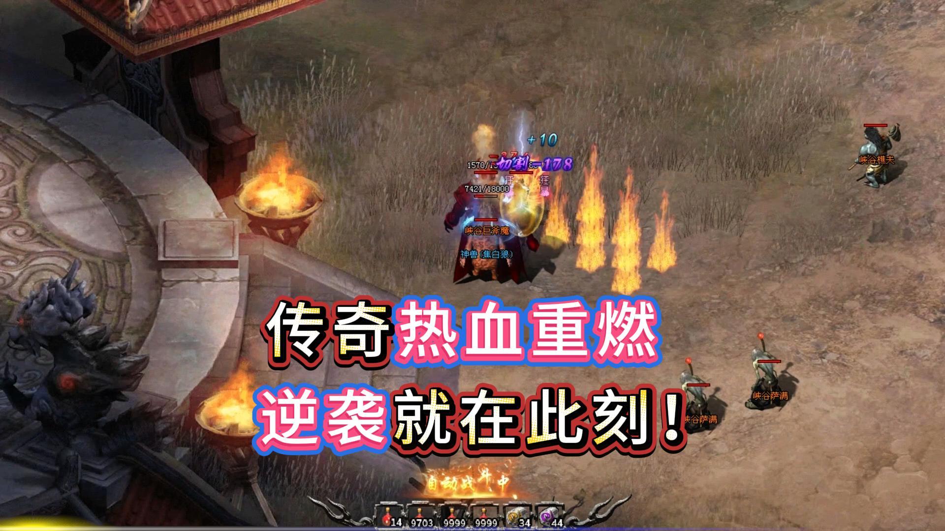 2025年好玩传奇权威推荐：十大高口碑品牌引领复古热血潮流