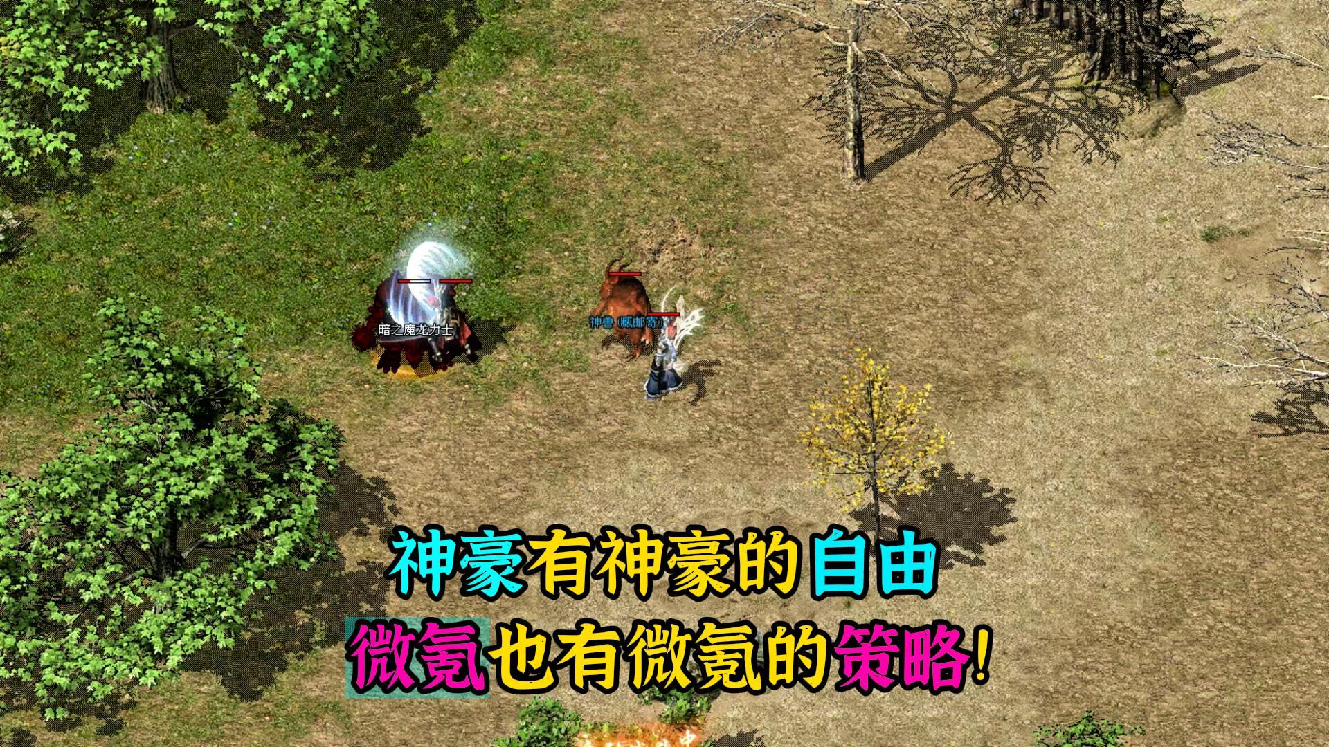 2026 年最良心零氪传奇手游｜长久稳定、高爆打金、三职业平衡、合击流畅