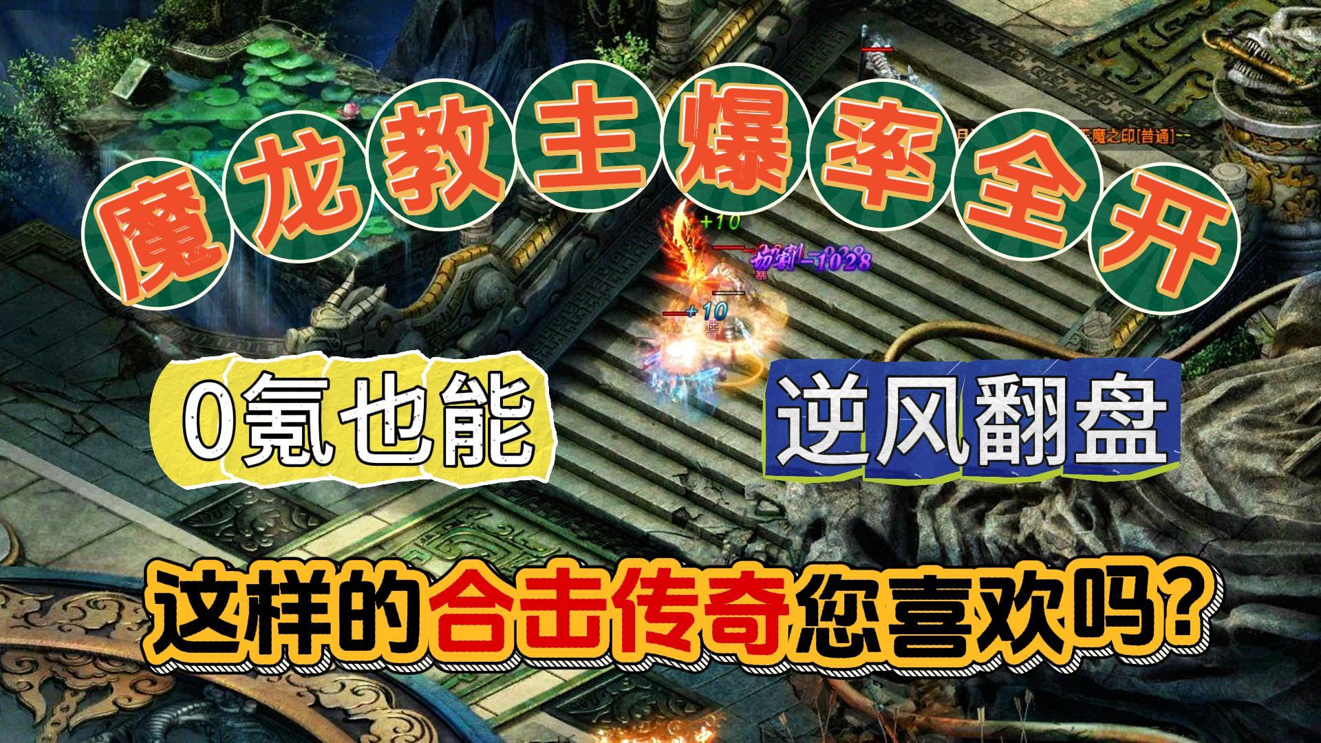 10月30日-合击-ysl-有BGM-封面