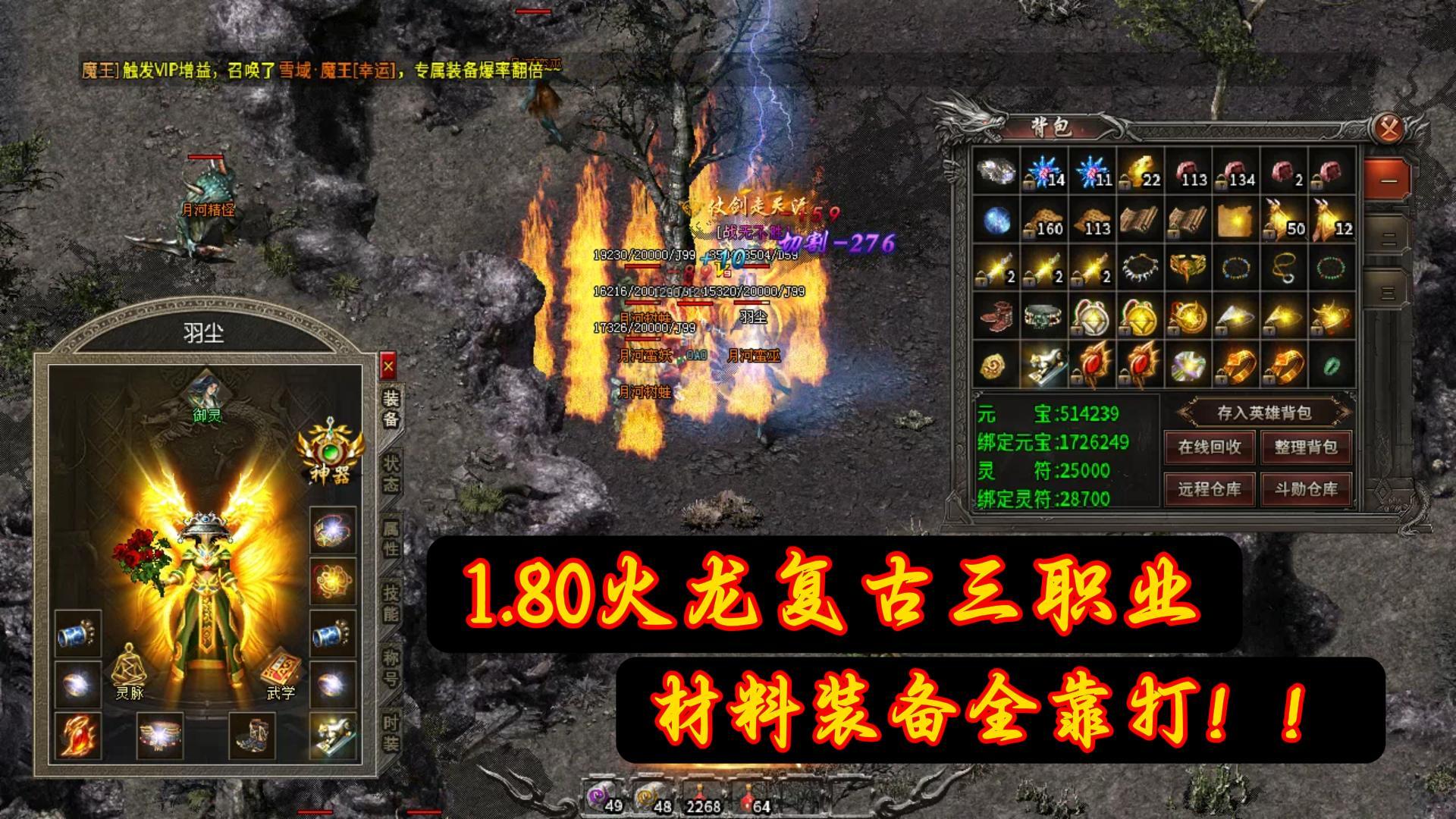 传奇手游官网正版 —— 合法合规 铸就品质传奇