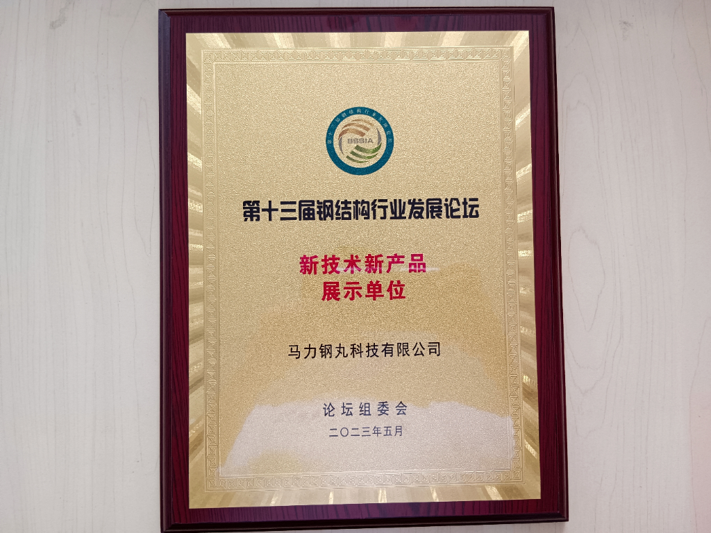 破解高端制造表面处理痛点：高铬钢丸厂家的PDS三维解决方案如何实现降本提质？