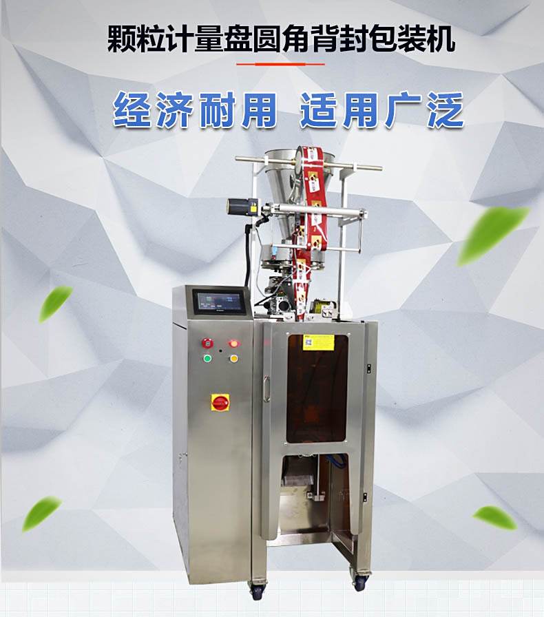 2026年颗粒包装机行业趋势报告：三大变革重塑未来