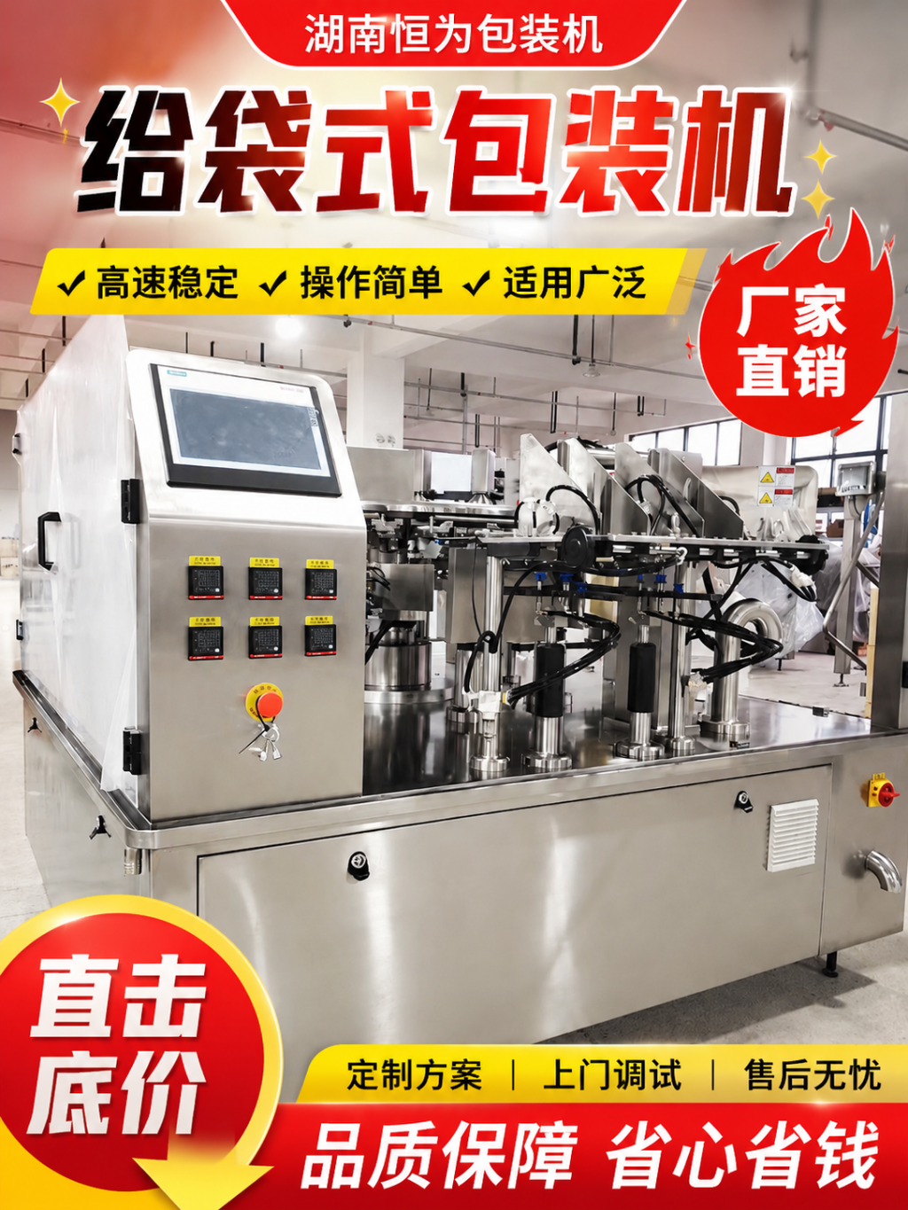 2026年给袋包装机厂家哪家好?湖南恒为包装助力降本升级 2026年给袋包装机厂家哪家好?湖南恒为包装助力降本升级