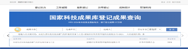 国家科技成果技术登记成果