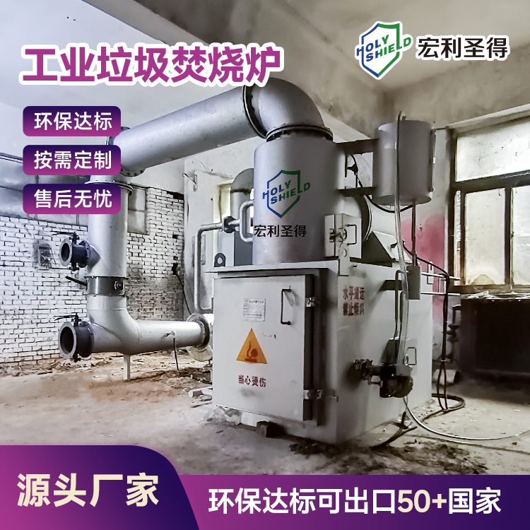 2026环保合规工业焚烧炉厂家推荐：实力测评与选型指南