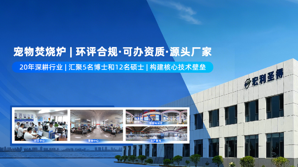 宠物火化炉源头厂家