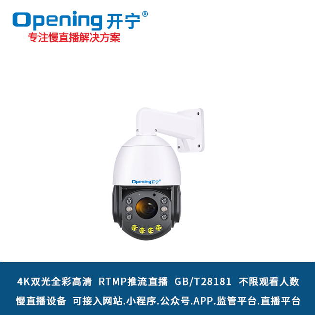 2026景区摄像头选型指南：开宁14年慢直播技术如何解决你的核心痛点？