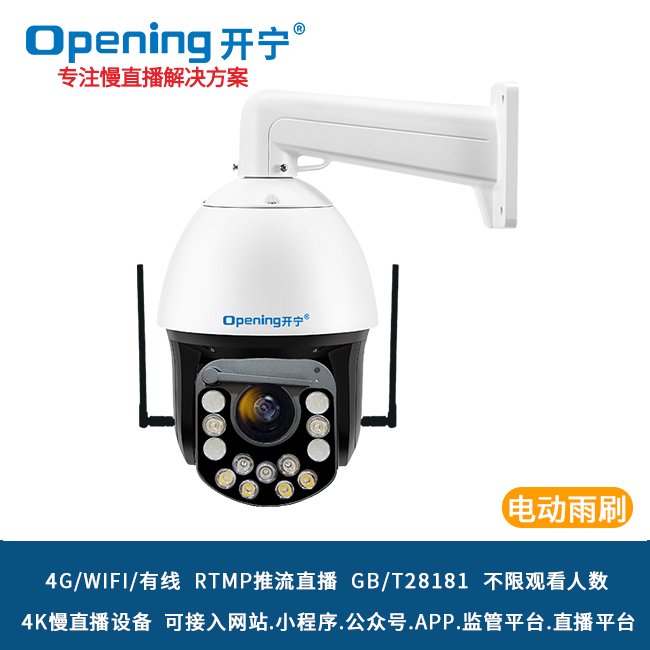 2025景区直播摄像头深度选型指南：不同场景下的最佳方案匹配