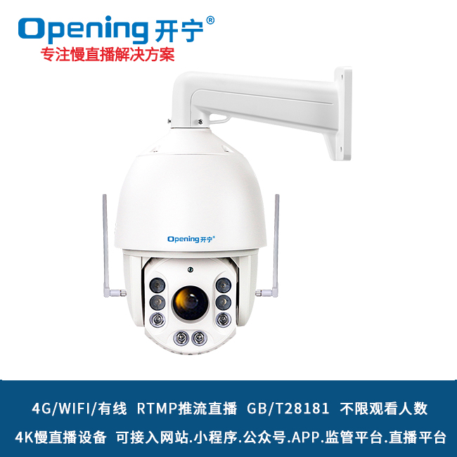 破解景区慢直播痛点：开宁全链路适配法如何让风景‘活’起来？