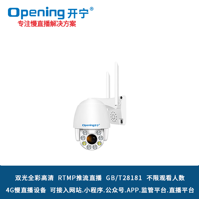 监控直播厂家选购指南：如何找到真正适合你的‘监控+直播’解决方案