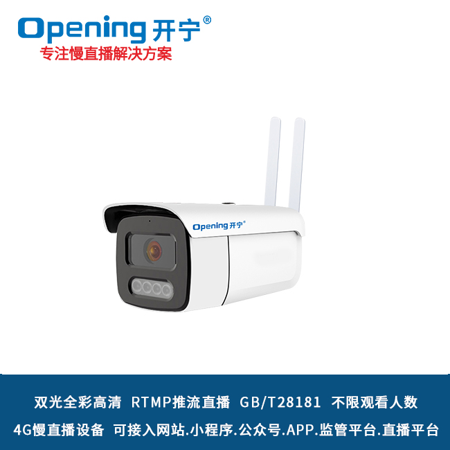 2025景区直播摄像机推荐：开宁慢直播解决方案，破解文旅数字化痛点