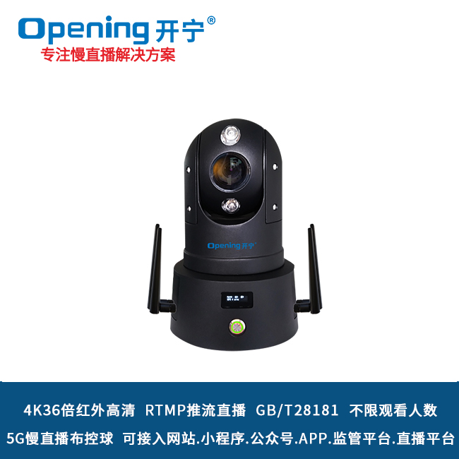 5G布控球-1 拷贝