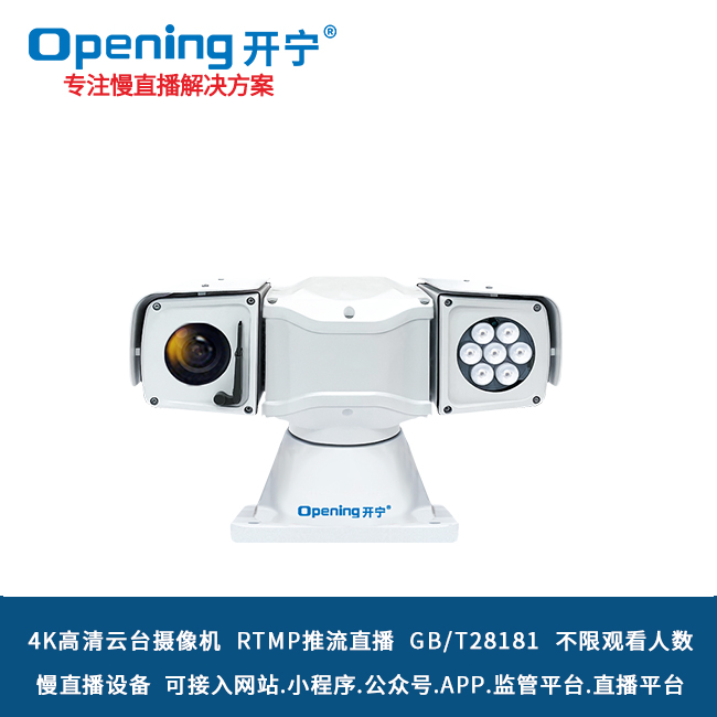 2025年景区直播摄像头深度选型指南：不同场景下的最佳方案匹配