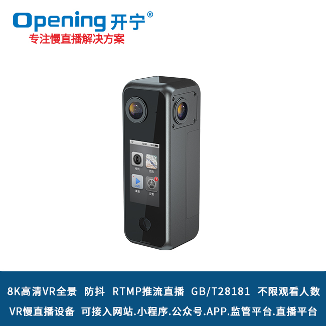 2026年景区直播摄像头：解码文旅数字化三大趋势