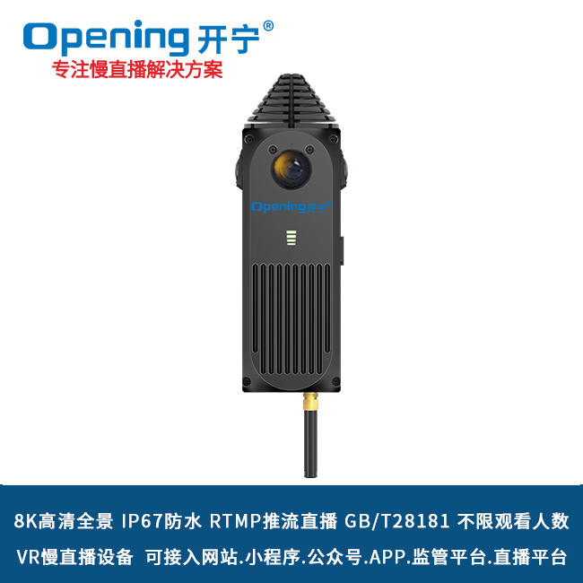 2025慢直播厂家选哪家？开宁13年深耕，用全场景解决方案破解行业痛点