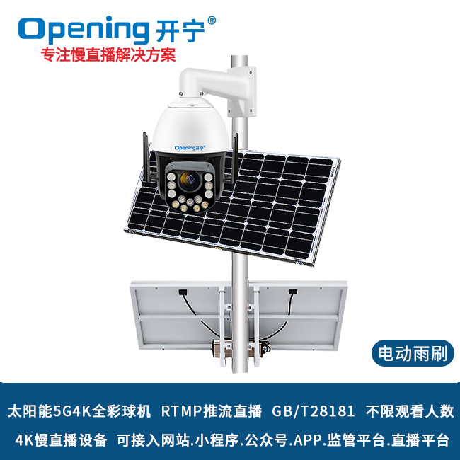 太阳能5G8172-1 拷贝