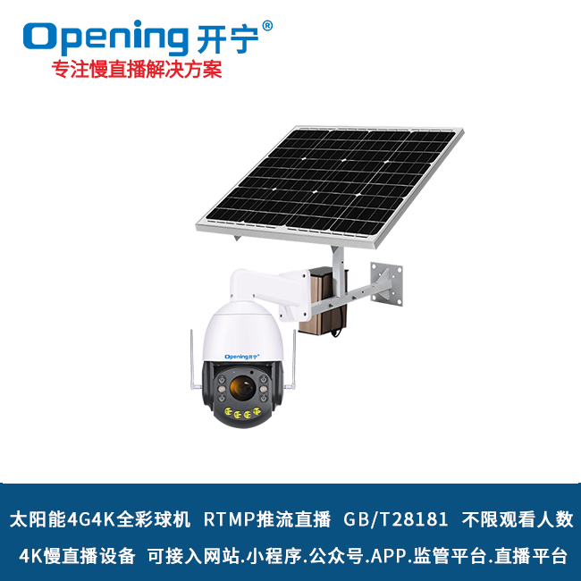 2026年景区摄像头厂家深度选型指南：如何为文旅场景匹配最佳慢直播方案？